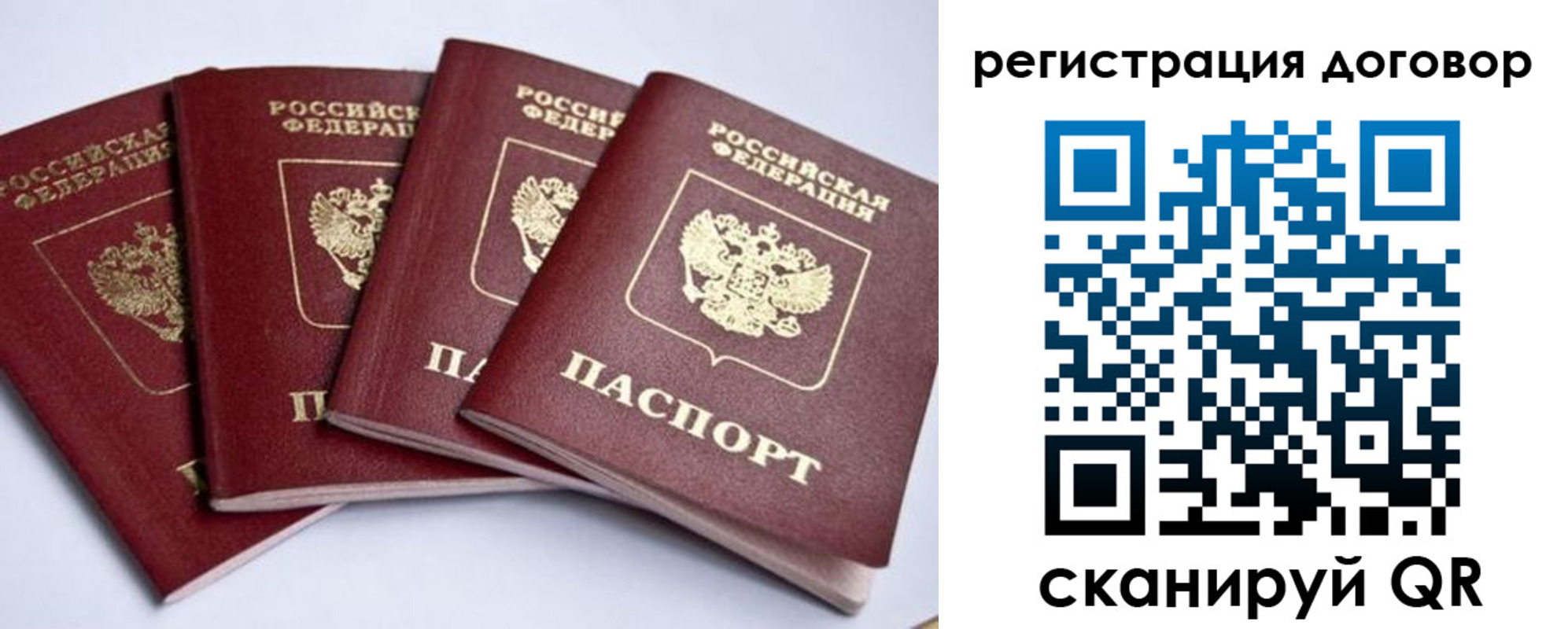 прописка паспорт в Мегионе