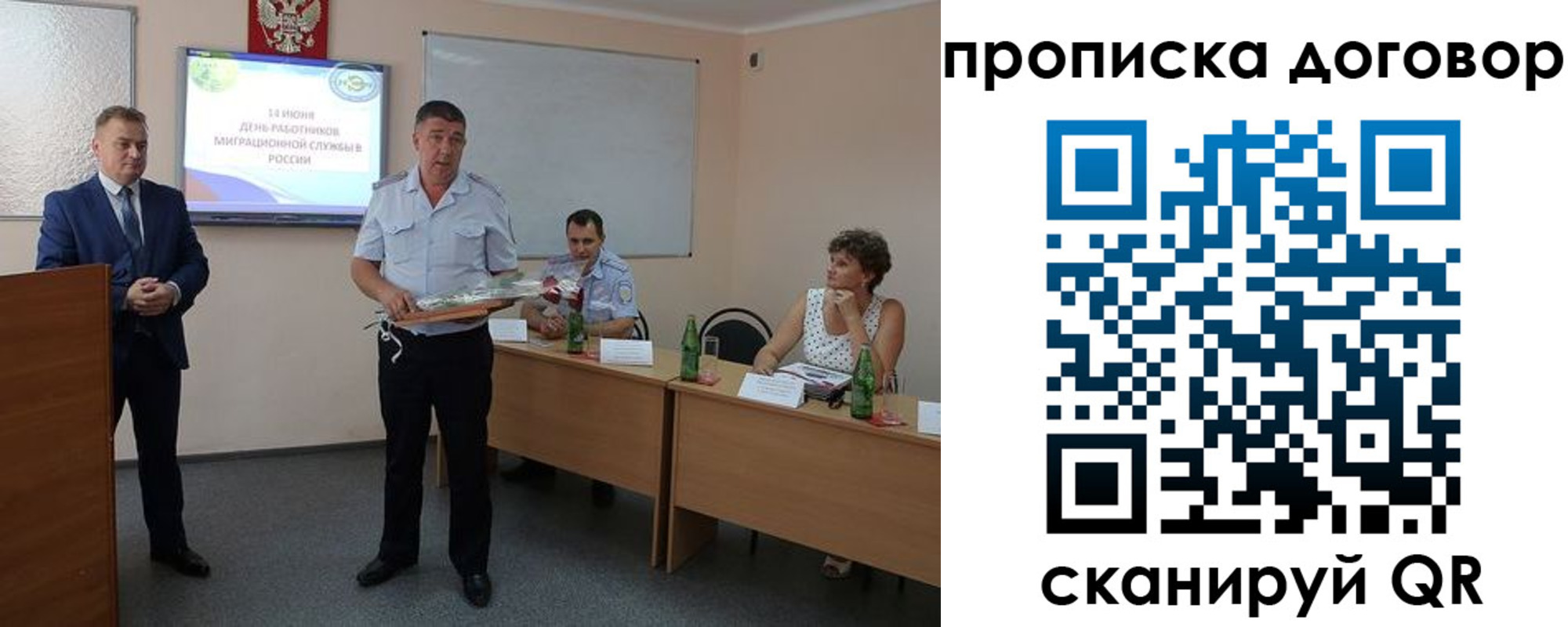 прописка для работы в Мегионе