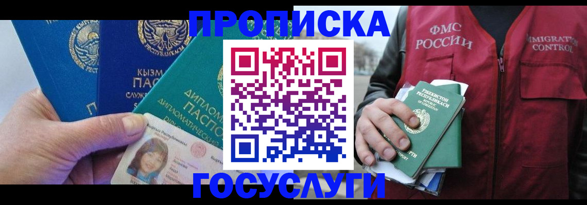 прописка поиск в Мегионе