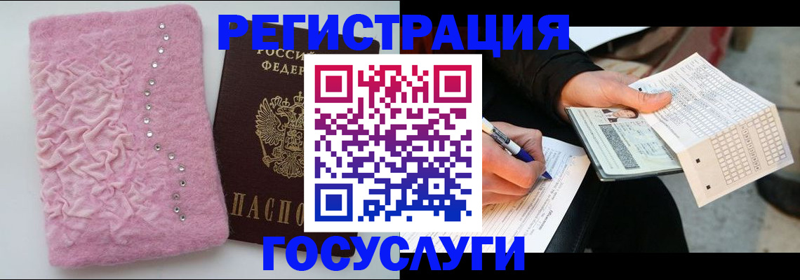 прописка в квартире в Мегионе